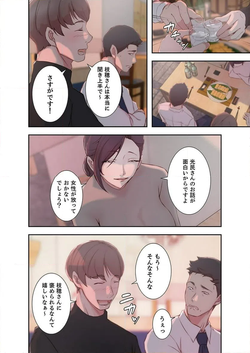 ページ 3 — 第6話