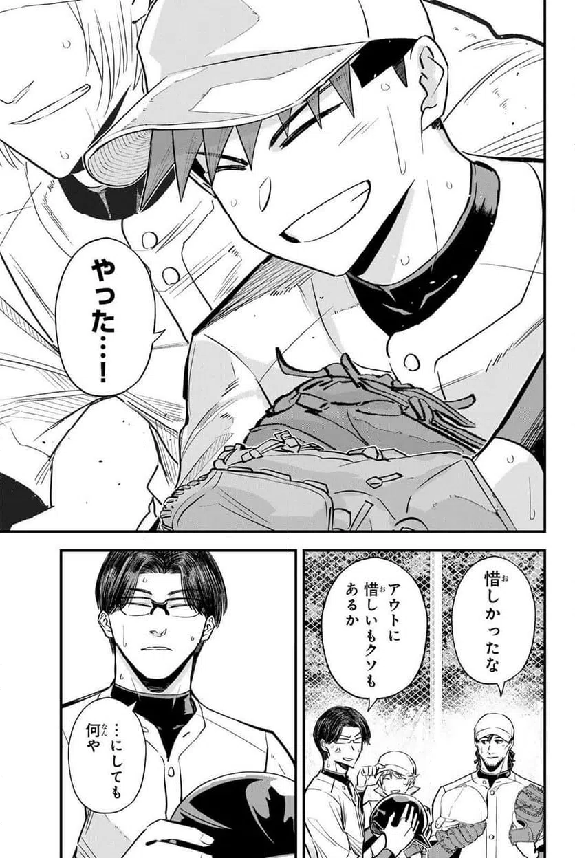 ページ 15 — 第200話