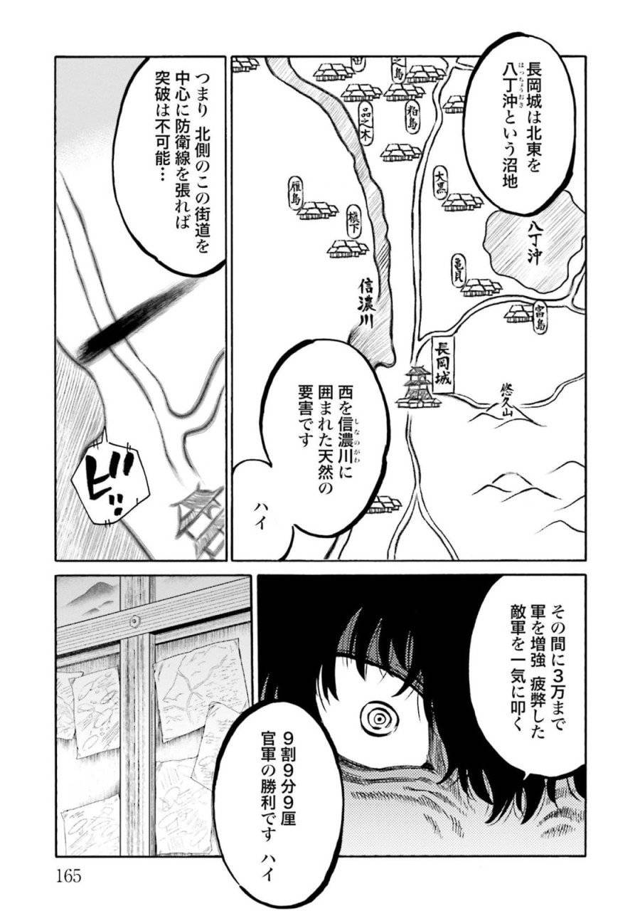 ページ 31 — 第128話