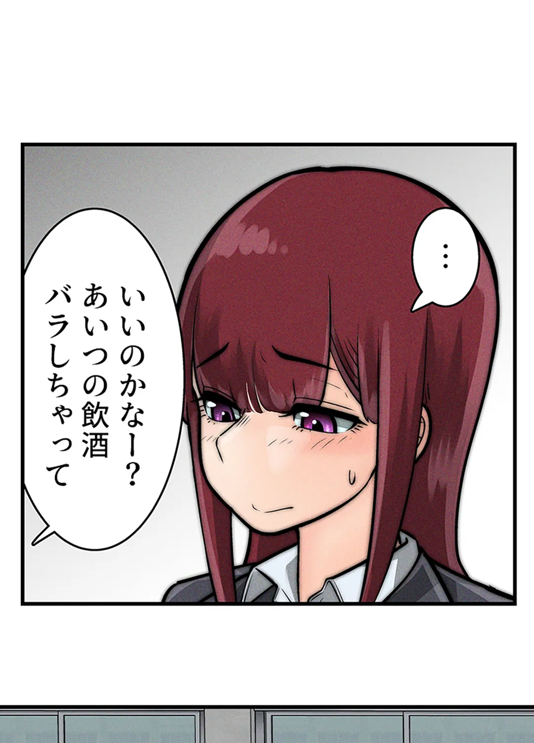 ページ 18 — 第6話