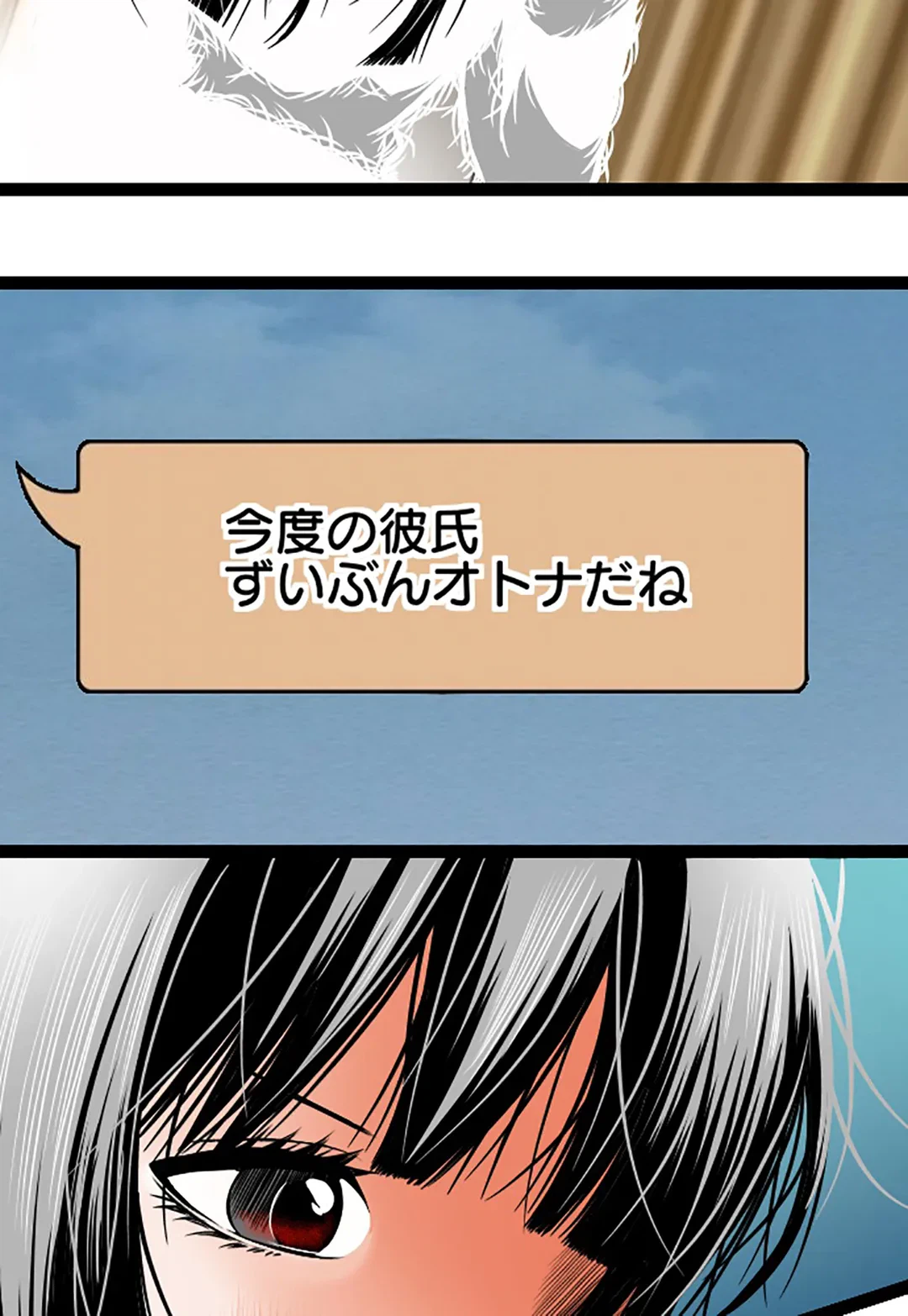 ページ 18 — 第88話