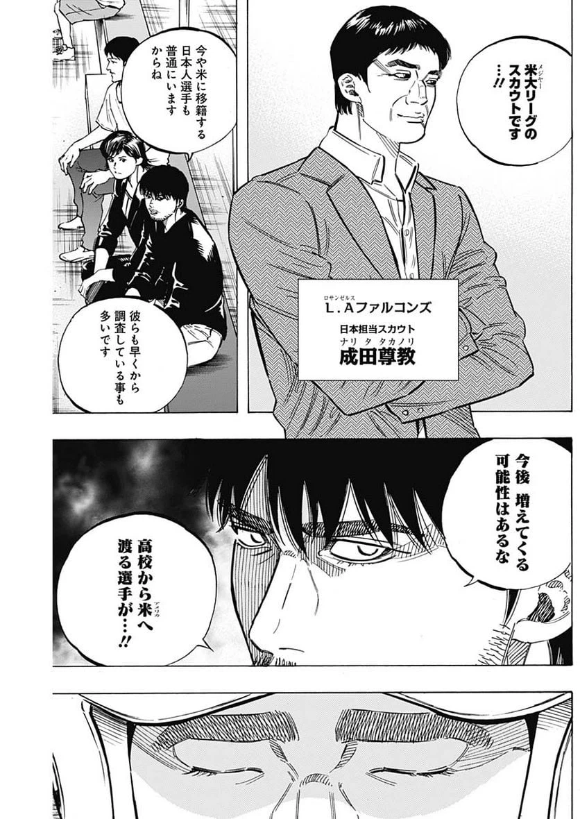 ページ 11 — 第180話