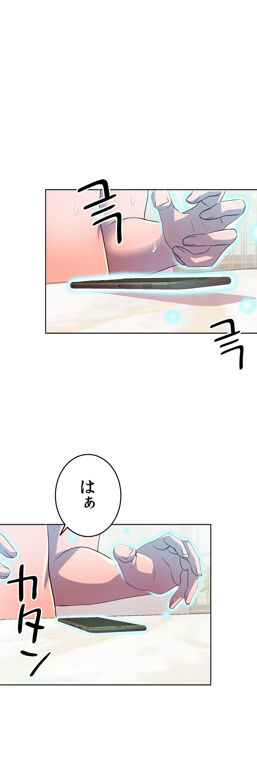 ページ 18 — 第16話