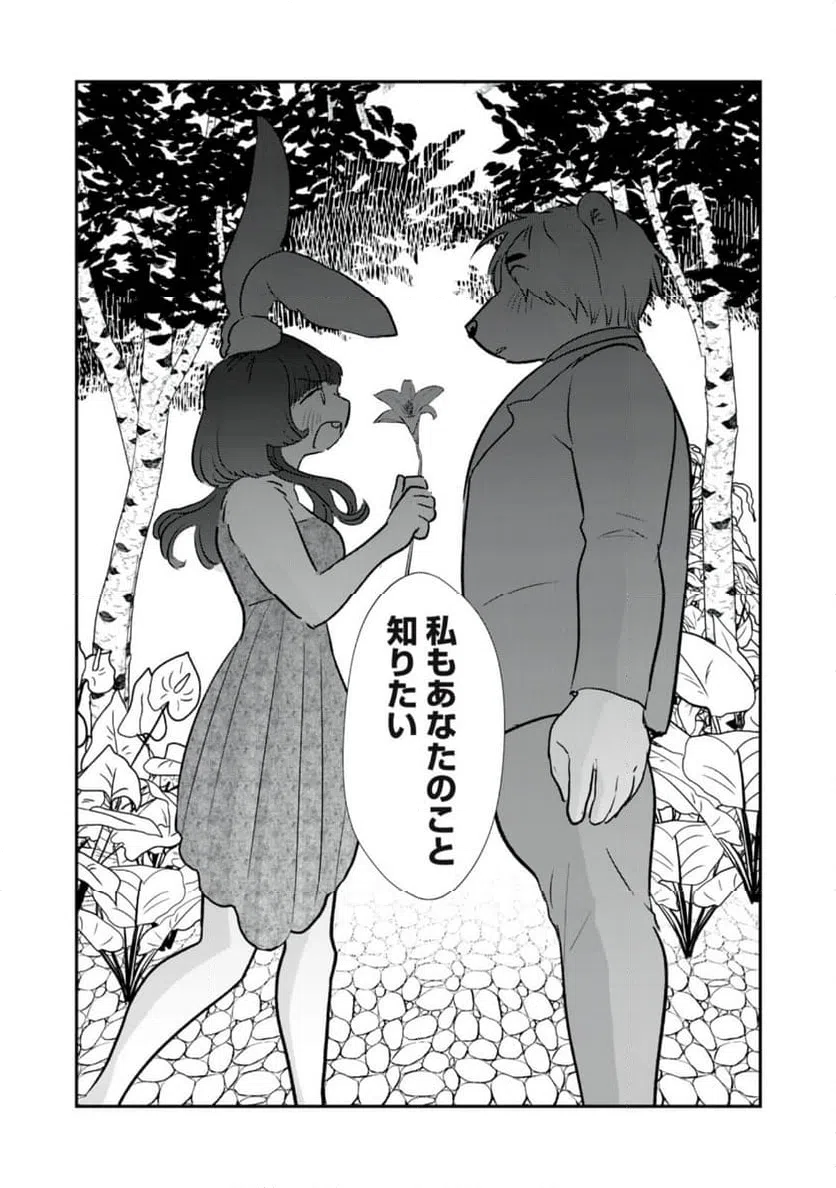 ページ 12 — 第30話