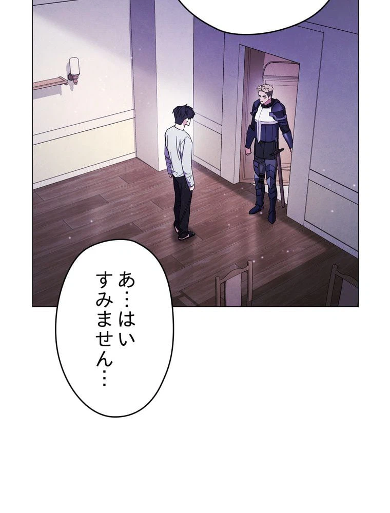 ページ 12 — 第65話