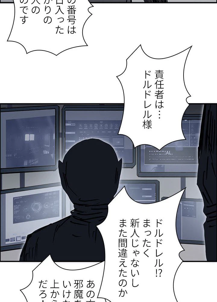 ページ 28 — 第263話