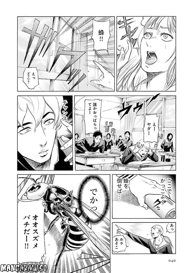ページ 12 — 第2話