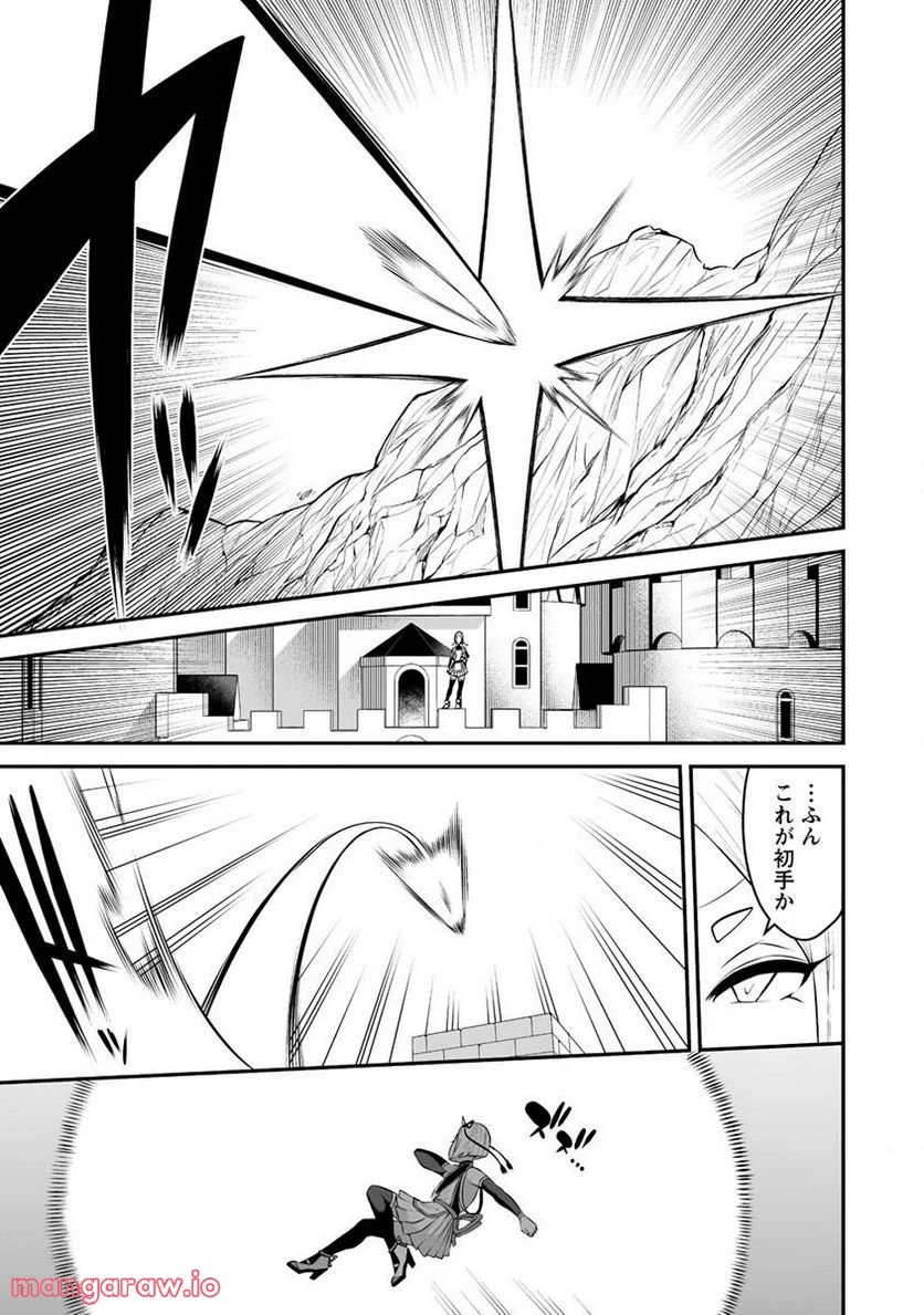ページ 5 — 第27.1話