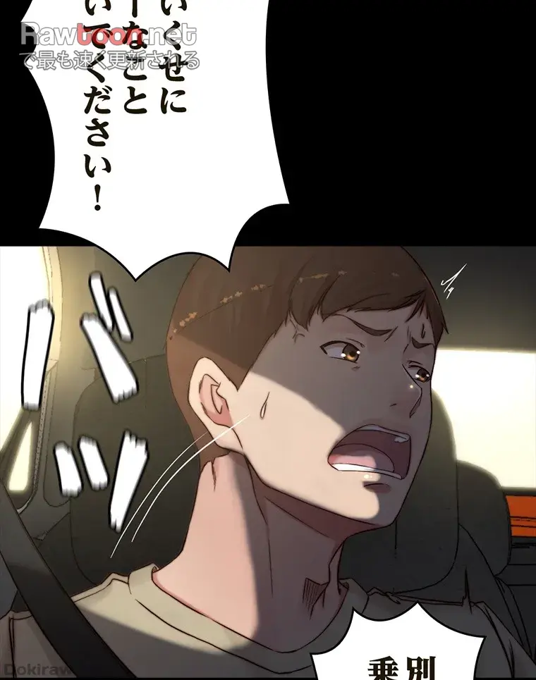 ページ 11 — 第150話