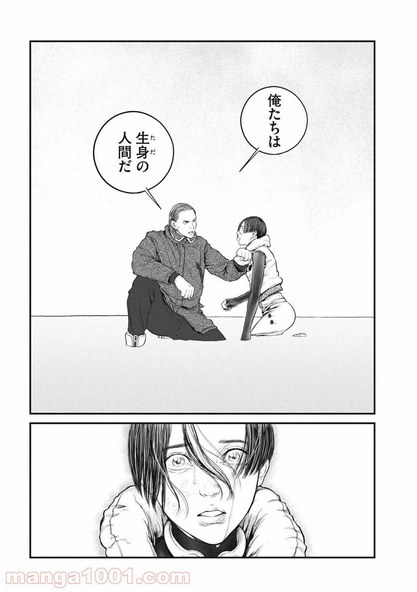 ページ 4 — 第14.1話