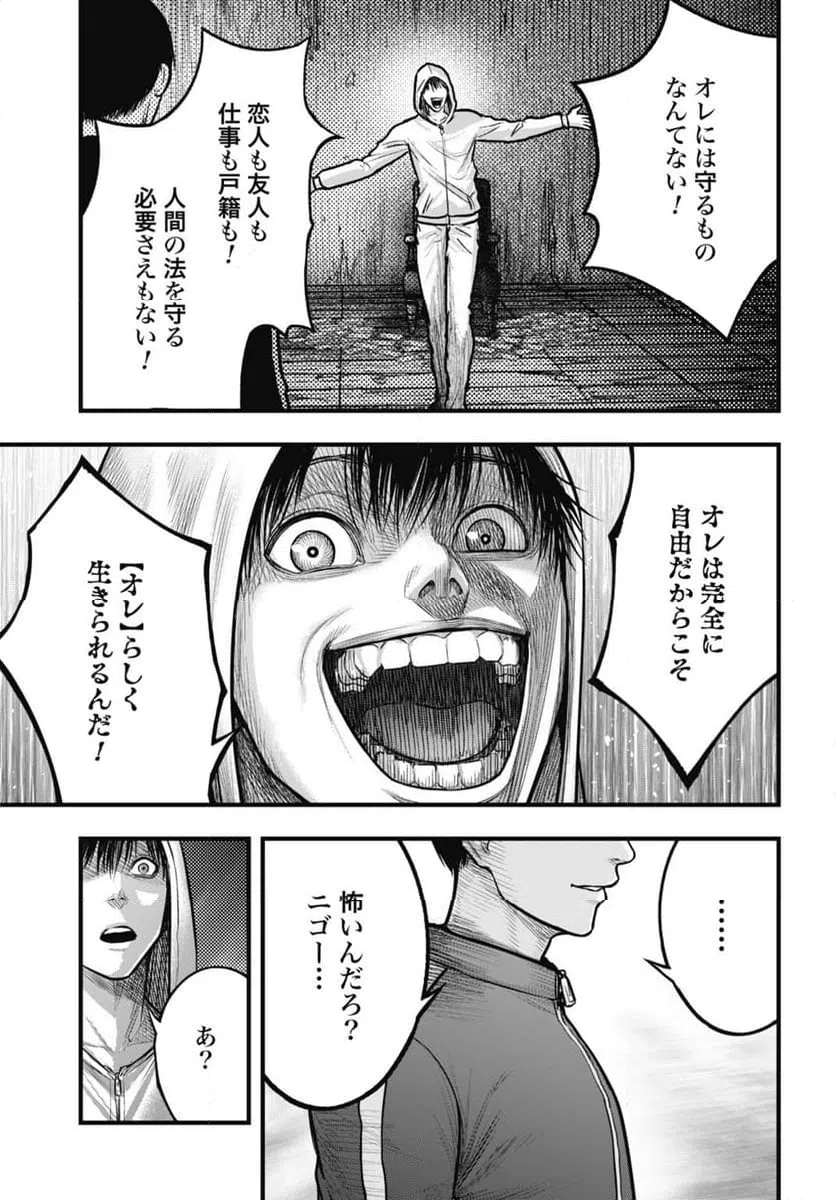ページ 9 — 第12.1話
