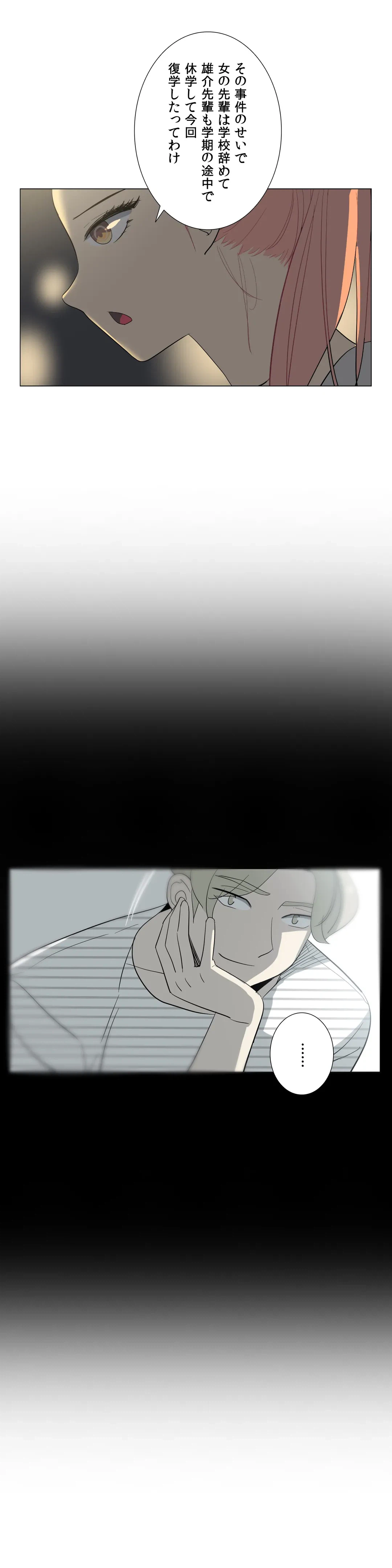 ページ 15 — 第13話