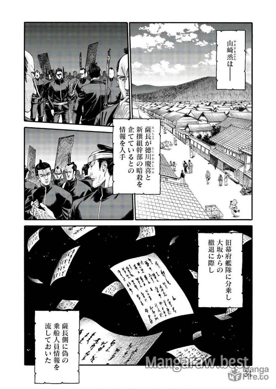 ページ 30 — 第97話