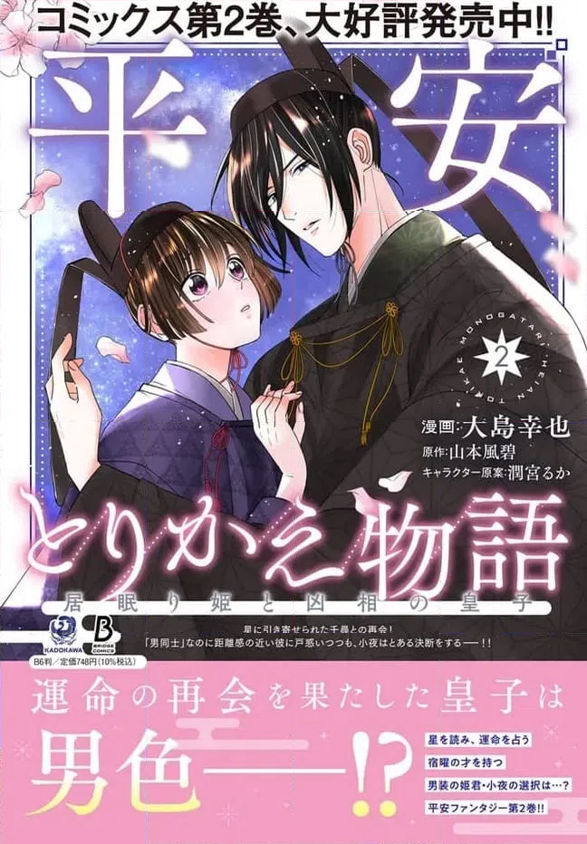 ページ 19 — 第15.2話