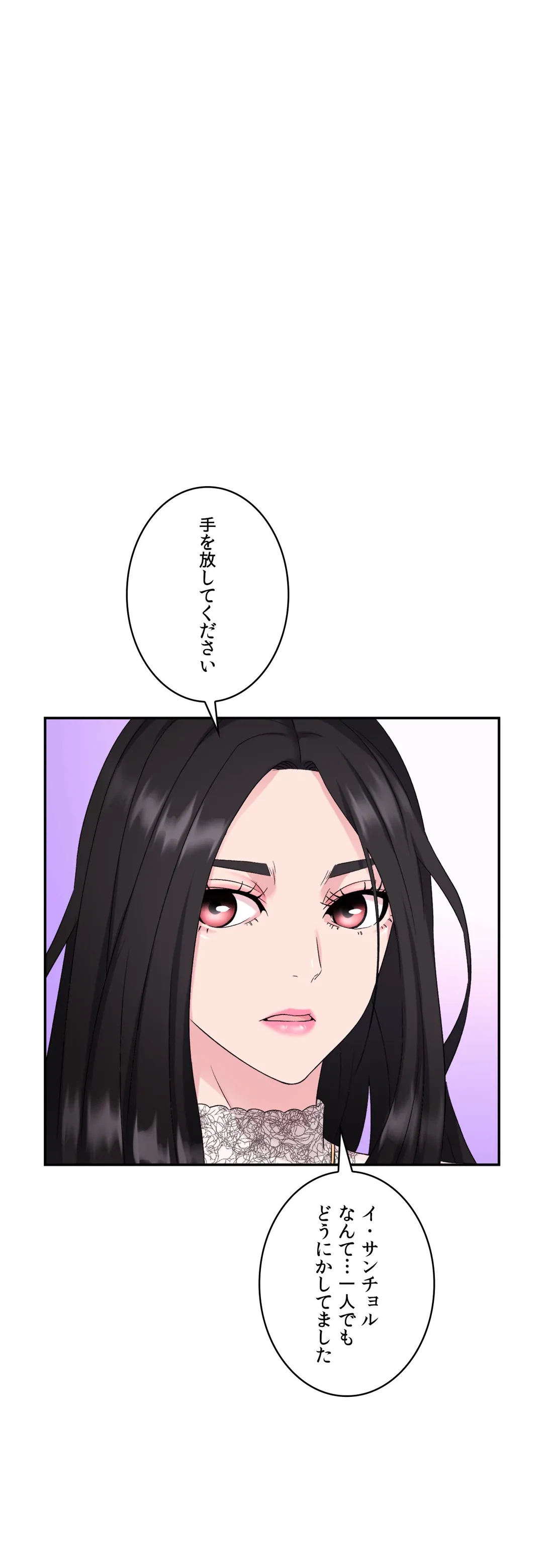 ページ 7 — 第3話