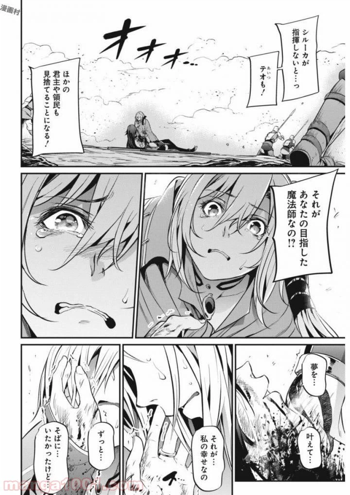 ページ 18 — 第21話