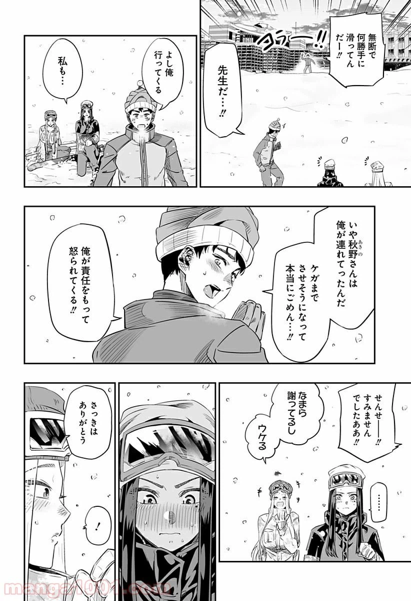 ページ 14 — 第7.2話