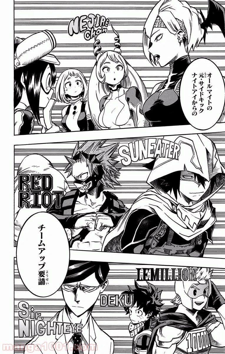 ページ 18 — 第131話