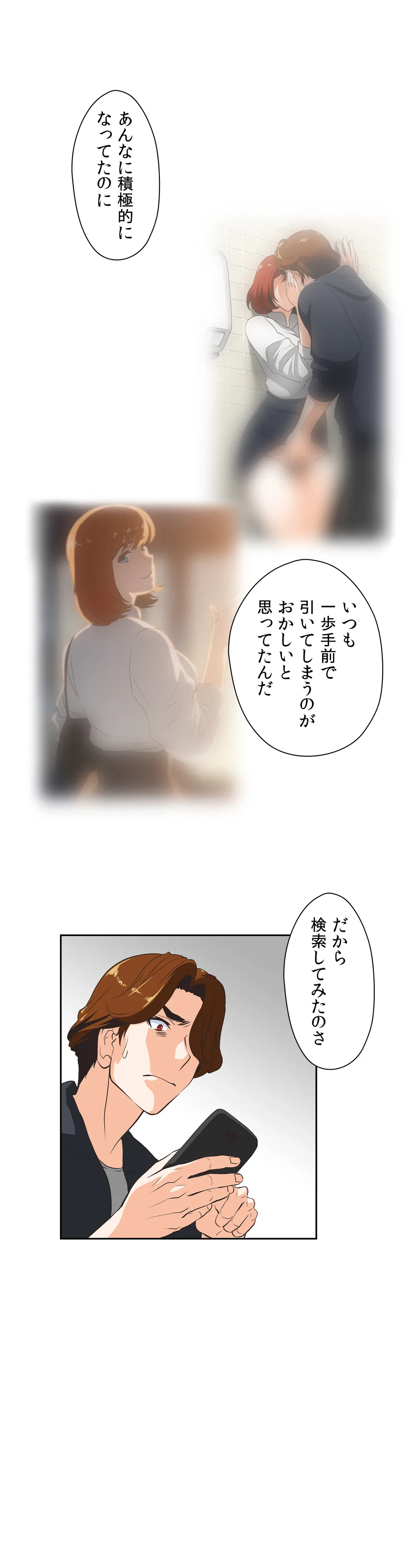 ページ 18 — 第22話