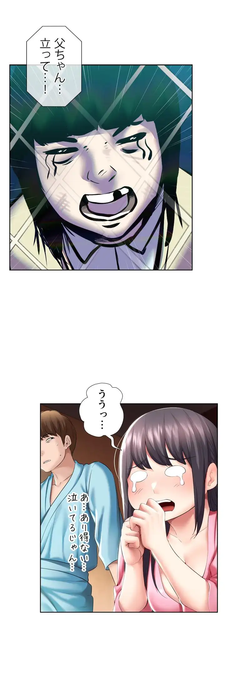 ページ 13 — 第47話