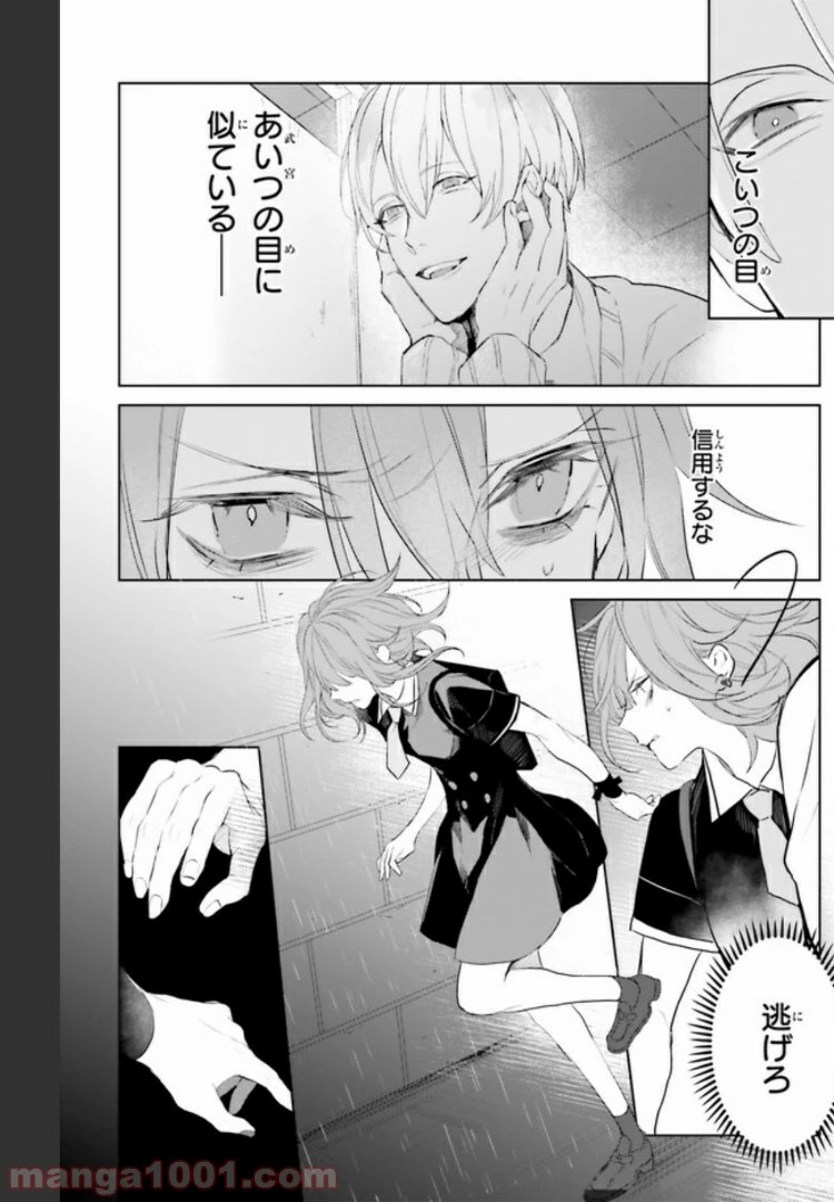 ページ 7 — 第5.2話