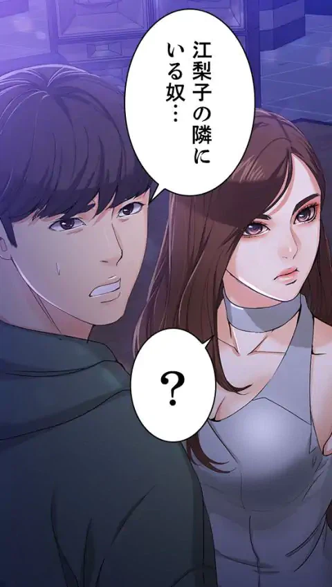 ページ 26 — 第23話