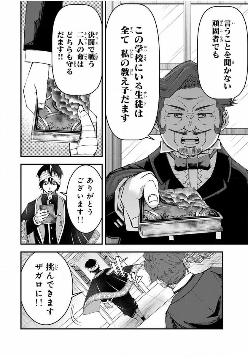 ページ 7 — 第24話