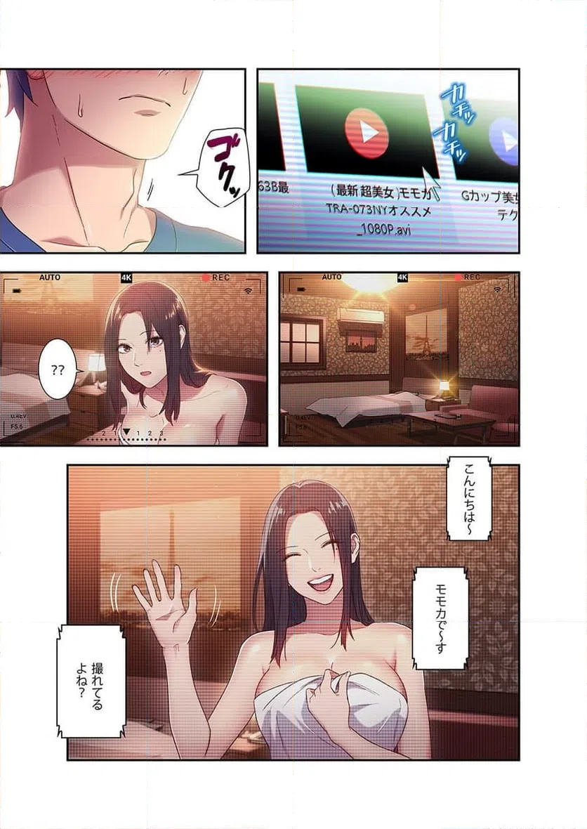 ページ 18 — 第1話