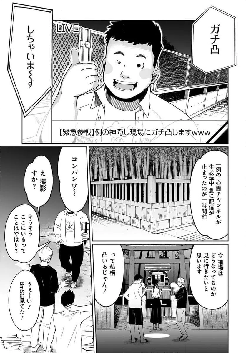 ページ 7 — 第4話