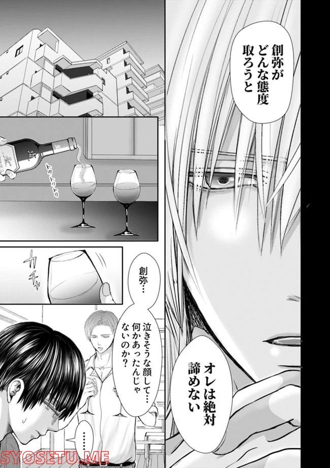 ページ 7 — 第3.1話
