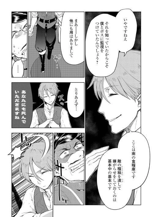 ページ 11 — 第32話