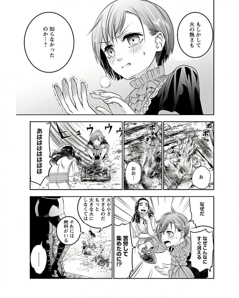 ページ 11 — 第3話