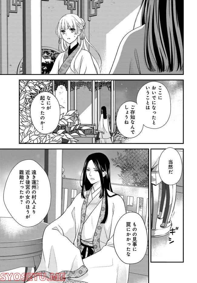 ページ 3 — 第14.1話