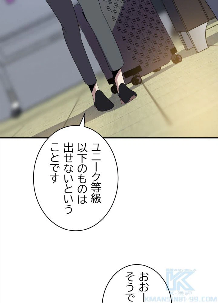 ページ 23 — 第59話