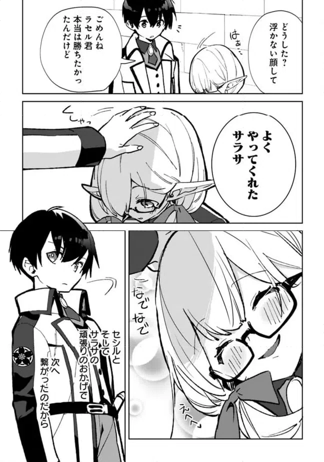 ページ 15 — 第26.1話