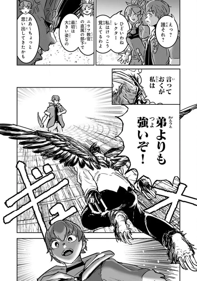 ページ 13 — 第16話