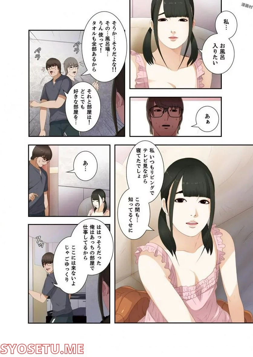 ページ 6 — 第7話