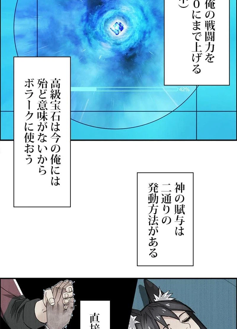 ページ 6 — 第123話