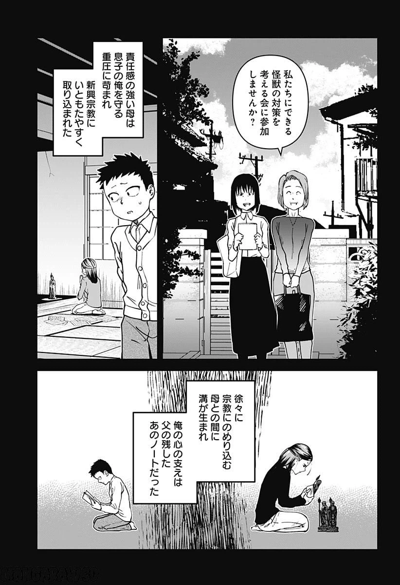 ページ 3 — 第35話