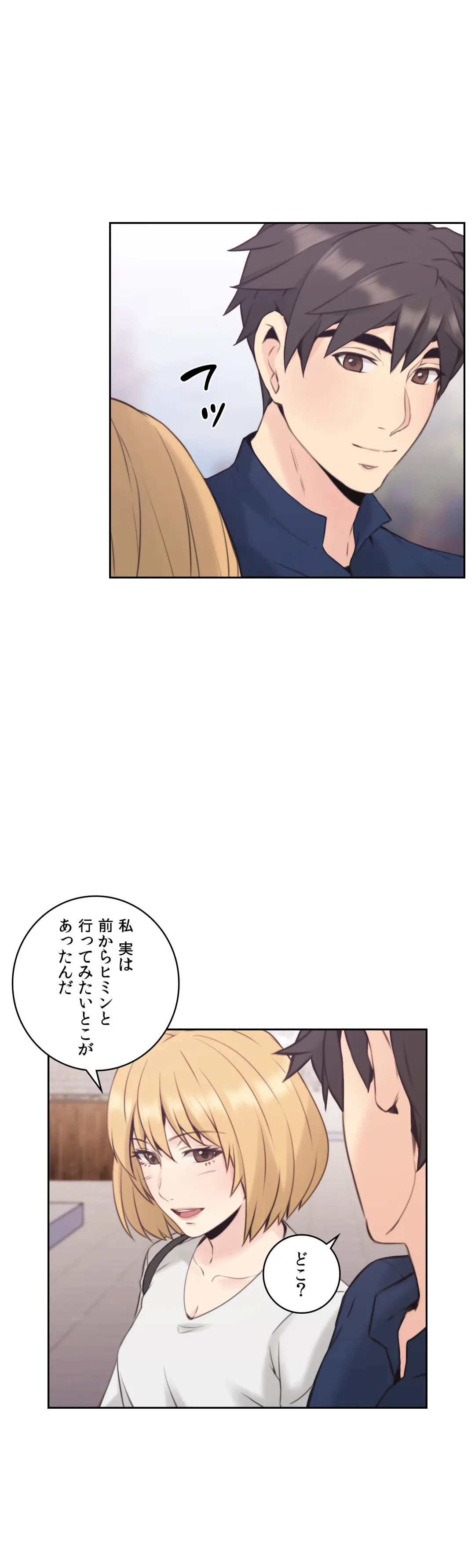 ページ 25 — 第16話