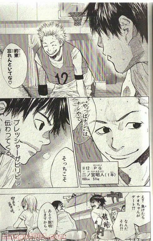 ページ 14 — 第152話