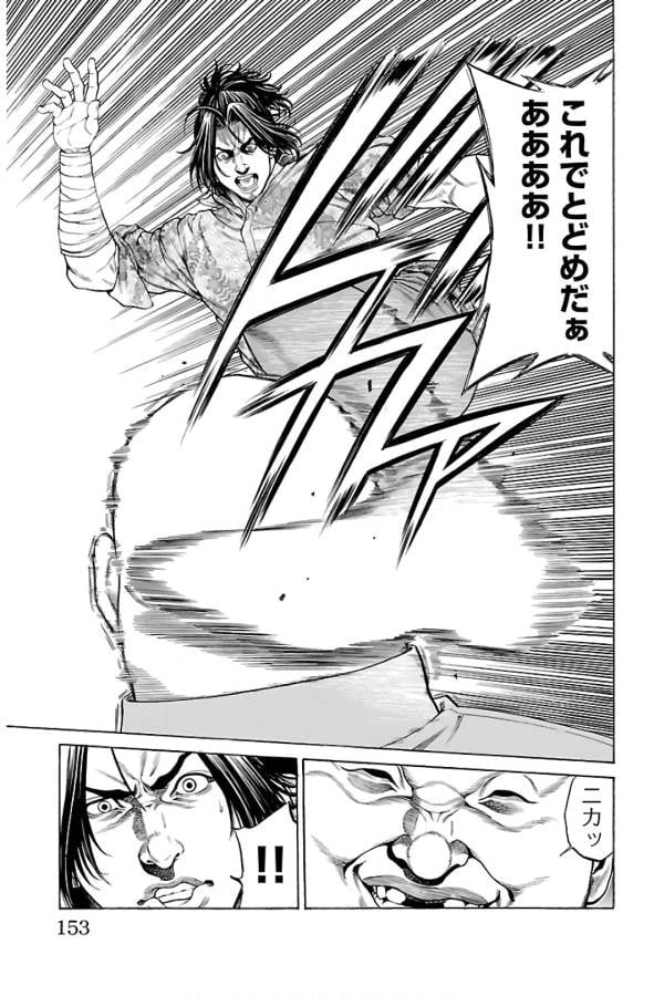 ページ 9 — 第55話