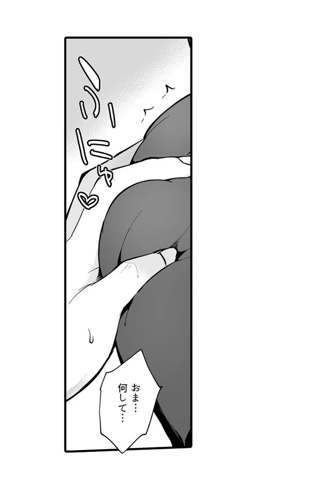 ページ 15 — 第2話