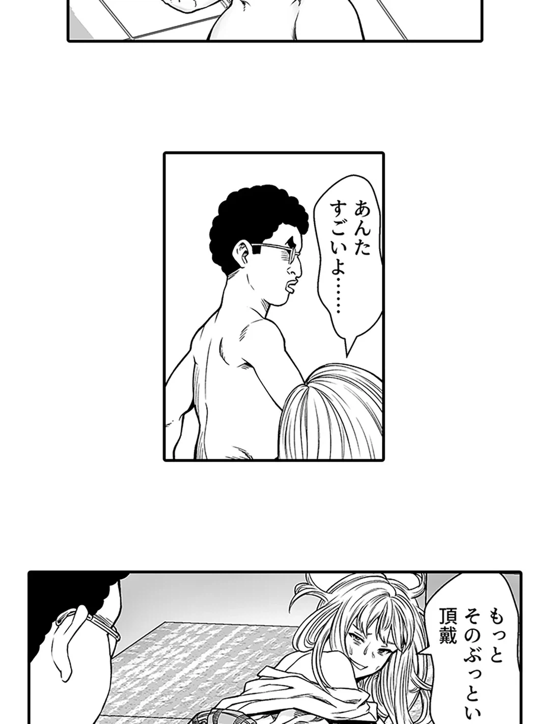 ページ 21 — 第4話
