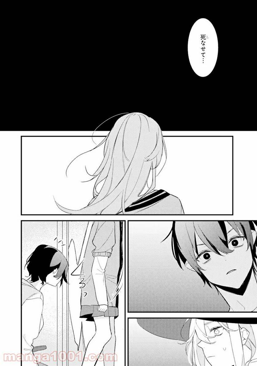 ページ 8 — 第10.3話