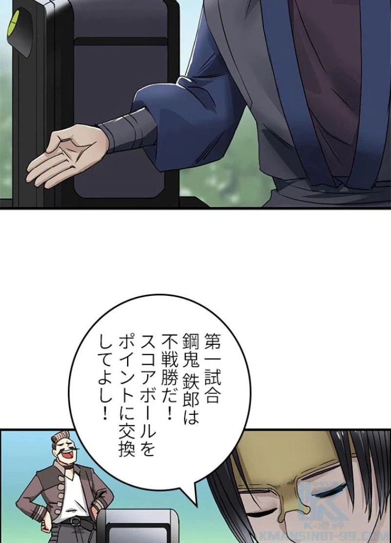 ページ 16 — 第64話