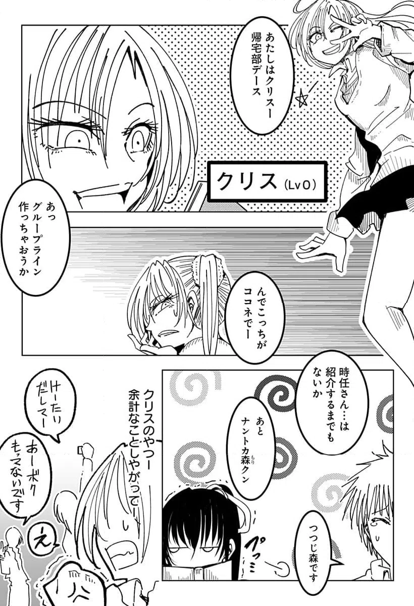 ページ 6 — 第11話