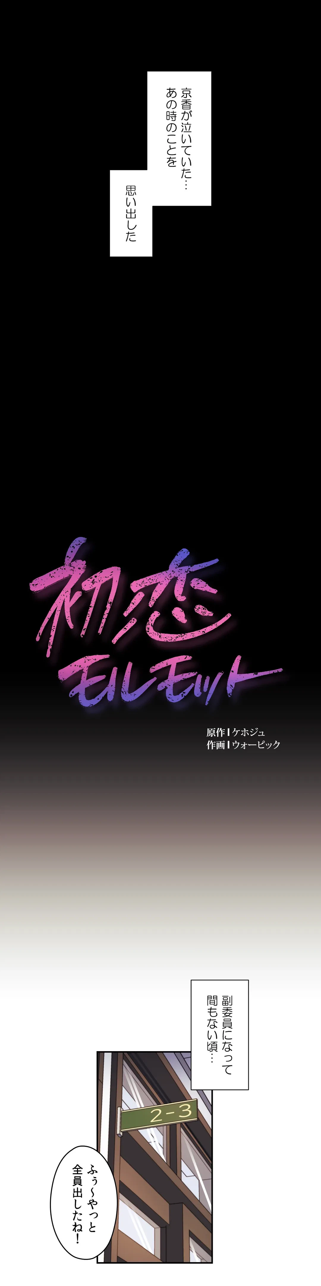 ページ 6 — 第19話
