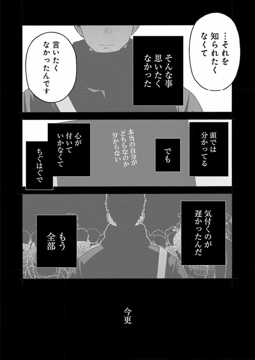 ページ 18 — 第107話