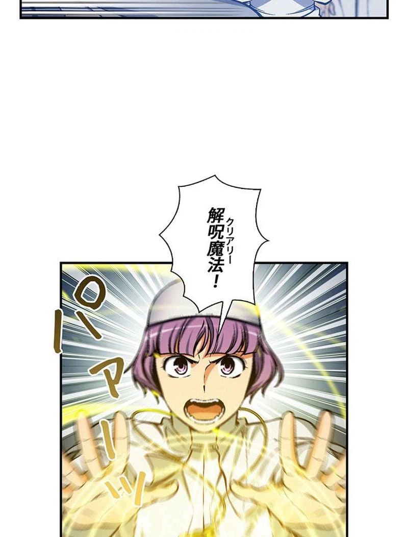 ページ 19 — 第87話